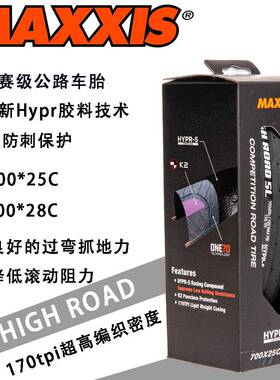 玛吉斯 HIGH ROAD 700X25C M218 M226竞赛级K2公路车开口真空外胎