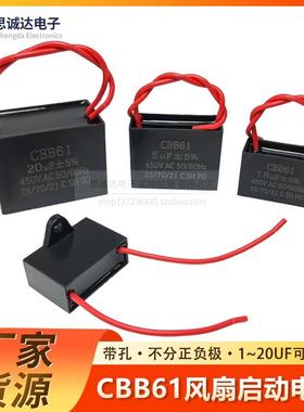 CBB61电风扇启动电容450V1UF1.2UF1.5UF吊扇油烟机空调电机电容器
