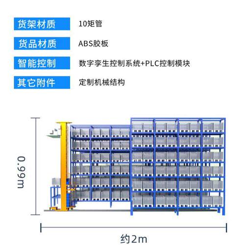 物流无人机货架/自动化货架智能多用途