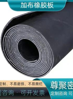 夹布橡胶板铺设夹线橡胶垫多层加布胶板黑色橡胶板夹线橡胶板