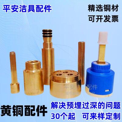 酒店暗装预埋淋浴花洒延长件面盆冷热水龙头阀芯加长杆定制铜配件
