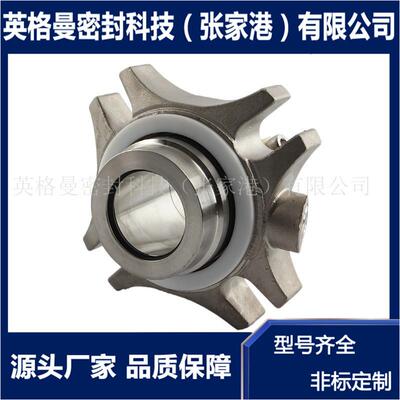 4620机械密封 化工泵用机械密封 耐高温耐腐蚀 厂家直供