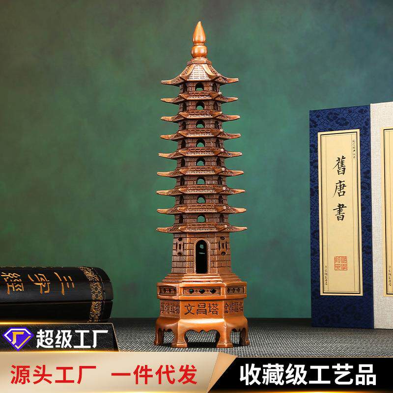 铜欣祥紫铜文昌塔摆件家居办公室桌面金榜题名装饰步步高升工艺品