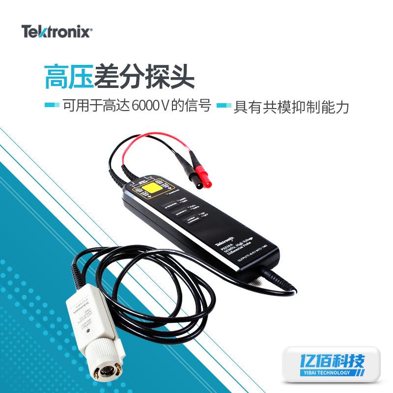 泰克P5200A/THDP0200示波器高压差分探头TDP1000衰减500X带宽1GHZ图片