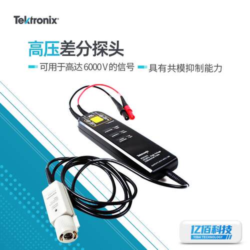 P5200A/THDP0200示波器高压差分探头TDP1000衰减500X带宽1GHZ