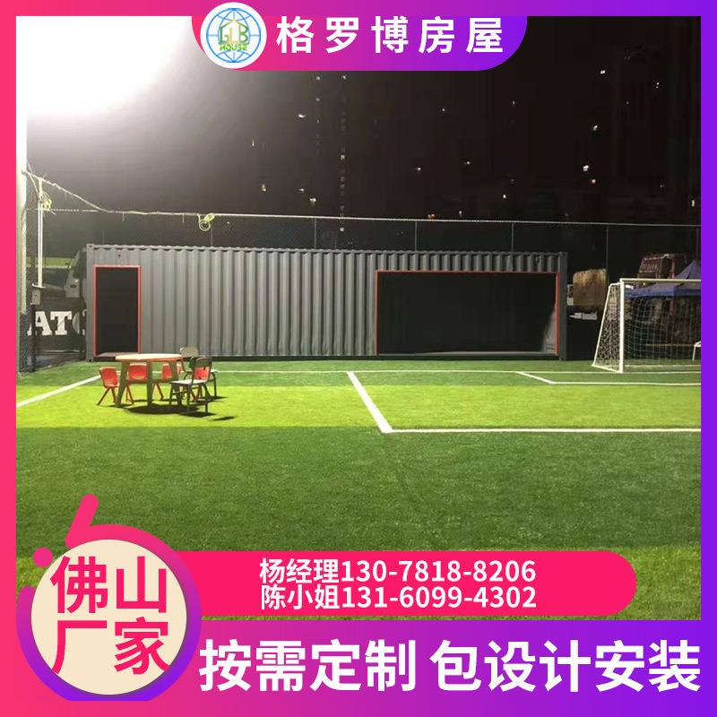 海运箱精装改造 篮球场集装箱小卖部 集装箱房屋 商业街集装箱