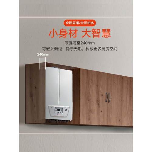 24Kw塔罗斯意大利伊马天然气壁挂式炉家用采暖热水地暖两用旧的替