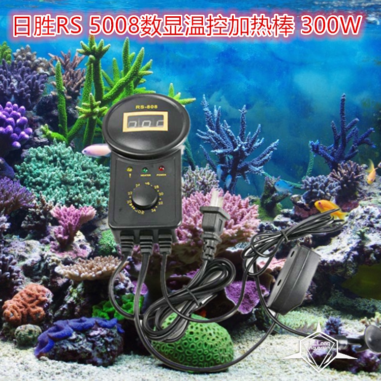 日胜RS5008 微电脑数字显示电子温控器 鱼缸水族不锈钢加热棒300W