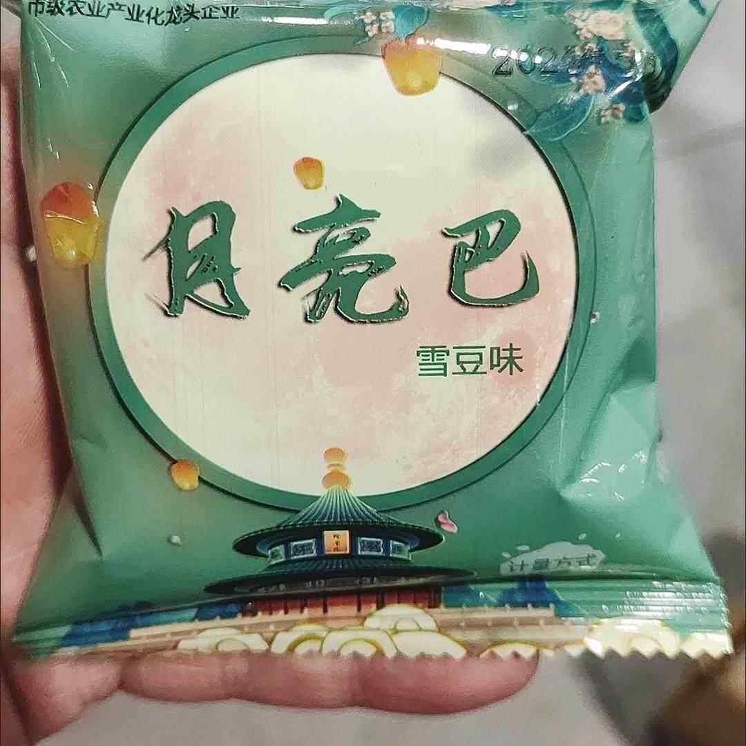 月亮巴花生巴豌豆巴赣南特产客家零食小吃江西特产独立包装
