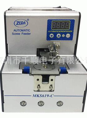 ZEDA泽达MKS619-C转盘螺丝供料器圆盘螺钉排列机螺丝送料机