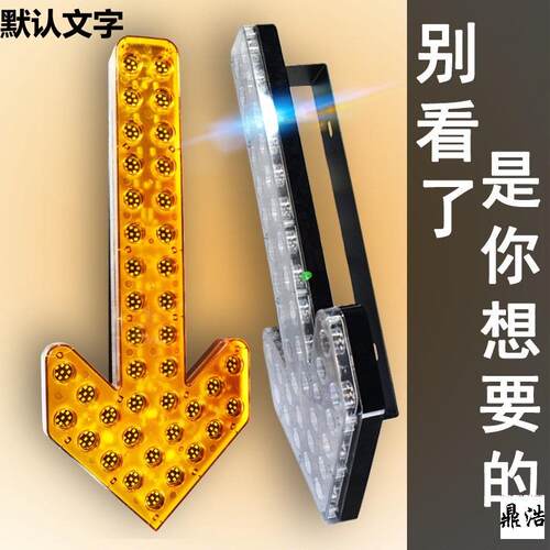 双闪信号洒水车箭头灯环卫转向警示车载后导向清扫LED尖头指示灯