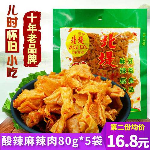 湖南常德特产北堤麻辣肉80g*5包 酸辣北缇麻辣菽肉豆腐皮豆干素肉