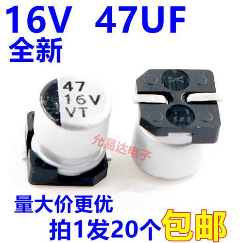 贴片铝电解电容 16V 47UF 5*5MM【20只2元包邮】52元/K