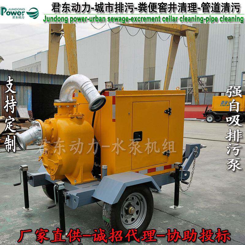 大流量600方防汛移动泵车8寸强自吸排污泵市政排污淤泥清理泵