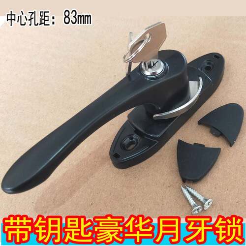 重型豪华不锈钢月牙锁带钥匙安全锁塑钢铝合金移门窗锁扣窗钩栓搭