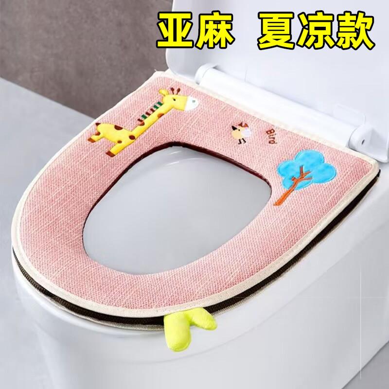 亚麻夏季薄款马桶垫四季通用家用马桶坐垫防水2025新款拉炼 炼 坐