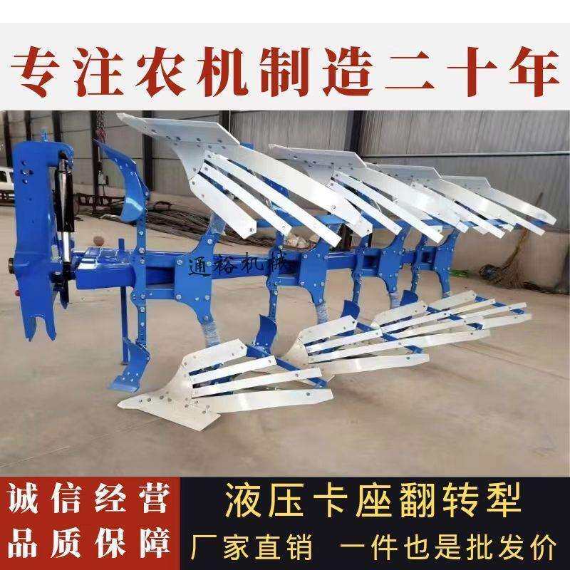 犁大型旋转加厚钢板定幅调幅卡座翻转犁带副犁深耕犁耕地液压新款