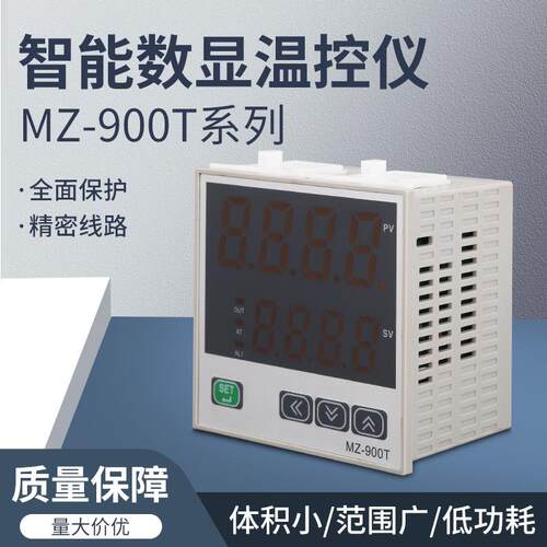 MZ-900TMZ-100TMZ-600T系列温控仪