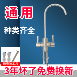 沁园净水器水龙头qr-rl-501b/ru185j/ro185通用配件2分直饮过滤器