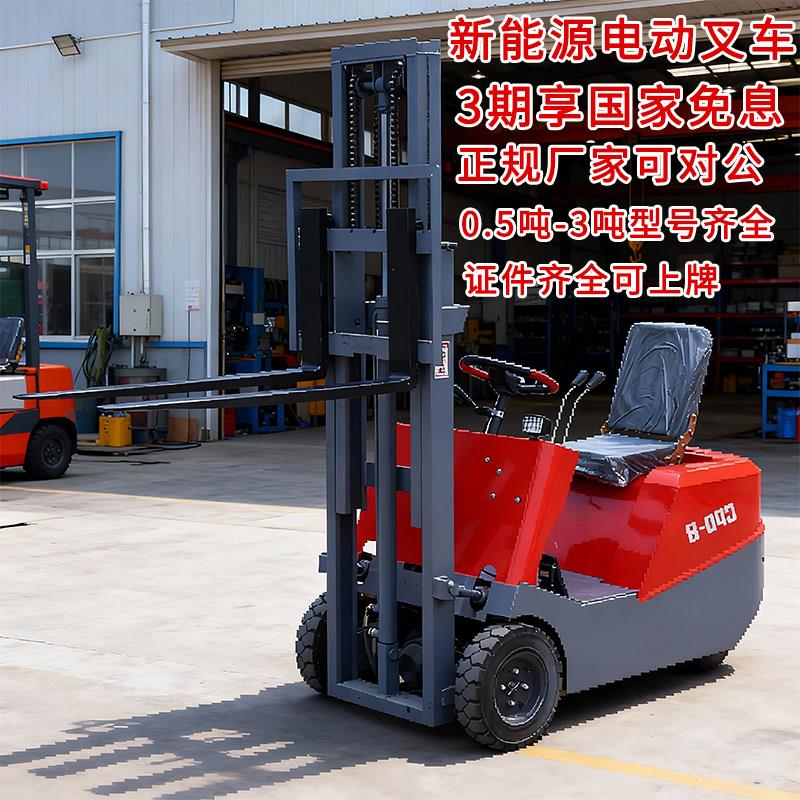 新能源电动堆高机三支点1吨2吨液压升降搬运装卸车堆高车座垫驾式