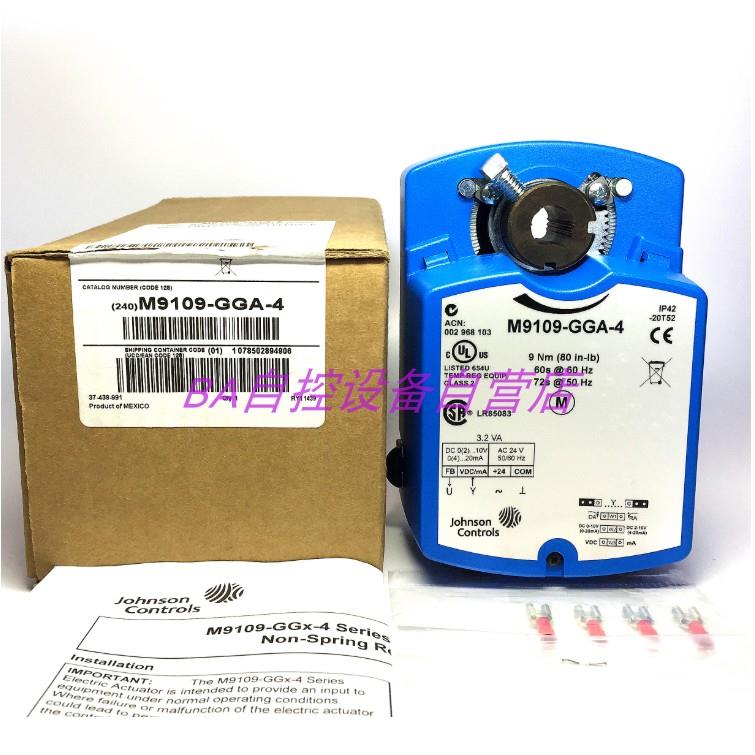 江森M9106/M9116/M9109-AGA-2/4-GGA-2/4 -AGC-2/4风阀执行器9108