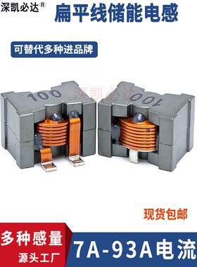 大电流储能电感PQ2918-4.7uH10uH50A100A新能源扁线滤波电感线圈
