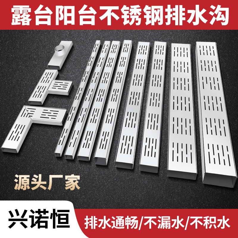 阳台成品304不锈钢一体沟庭院厨房地沟排水沟U型槽盖板线性水沟槽,基础建材,排水沟槽/盖板,淘宝优惠券,粉丝福利购,淘宝优惠卷