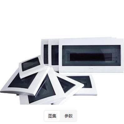 新居乐配电箱面盖4/7/10/14/17/18/22/24位