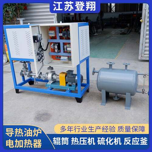 电加热导热油炉烤漆房加热炉压机反应釜配套电加热炉工业电热锅炉