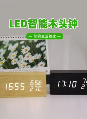 智能电子时钟学生床头专用声控数字时钟桌面摆件夜灯柔光木质时钟
