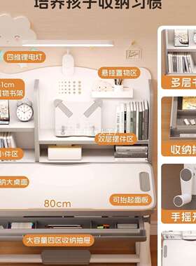 儿架童学习桌套装小学生TAZ降书桌写字桌家用书一体升椅桌