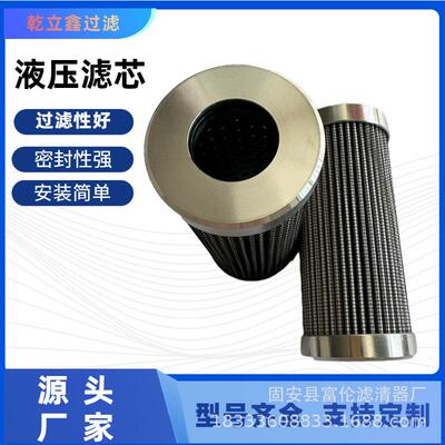 液压油滤芯P167270P167410P167411P167414P167425不锈钢滤清器