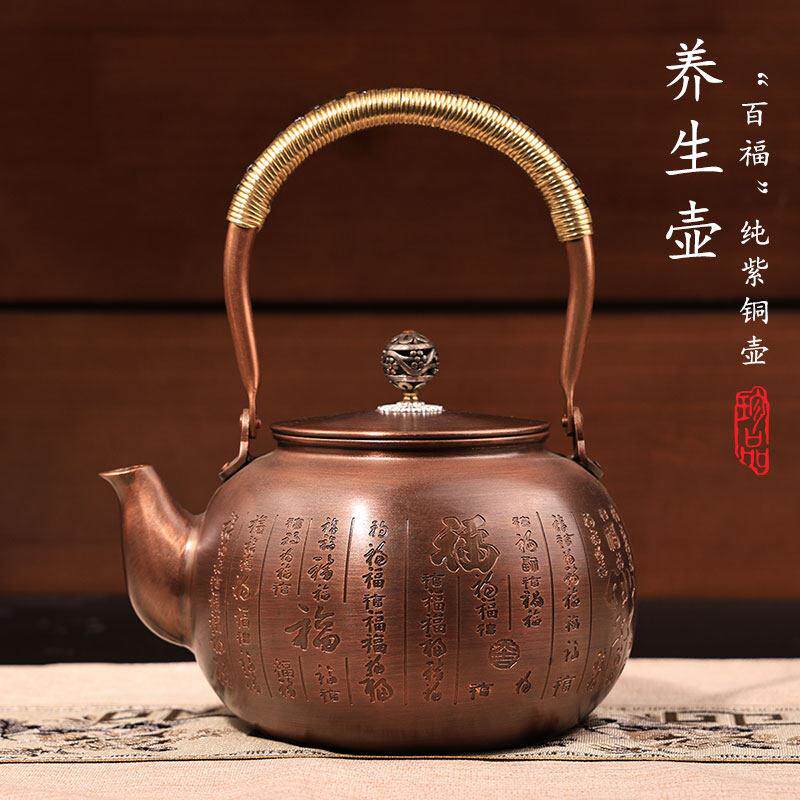 铜壶黑晶炉烧水壶铜茶壶煮茶紫铜纯手工明火提梁养生水壶中式茶具