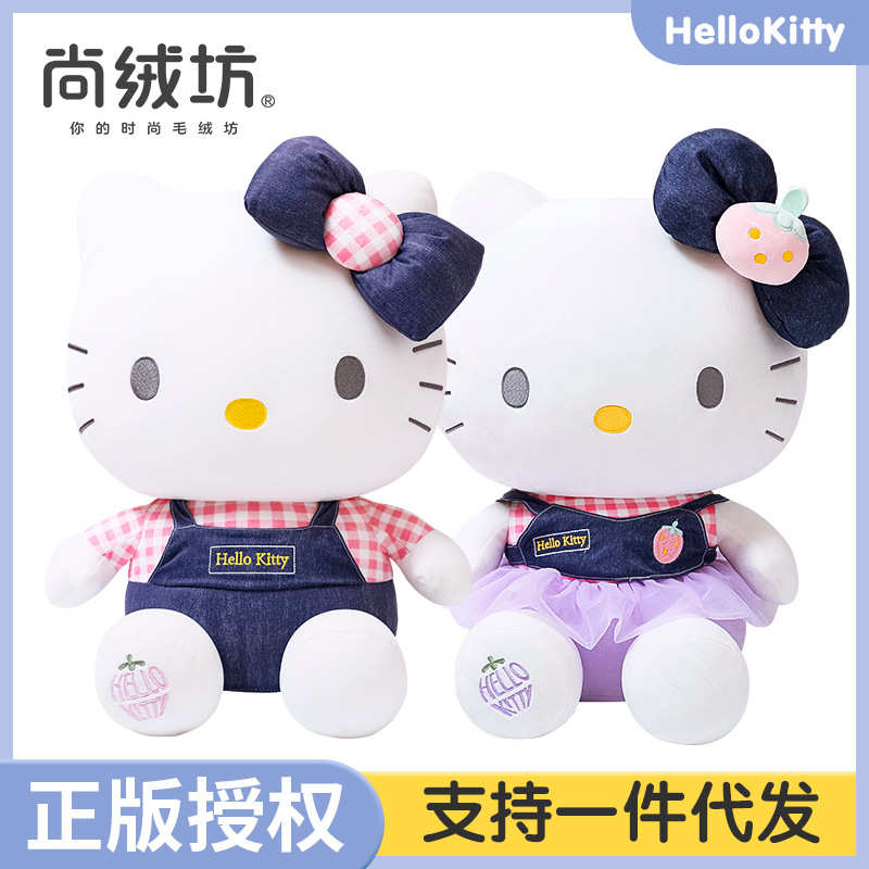 Sanrio Hello Kitty Anime Cartoon Cute Stuffed Toys Plushier