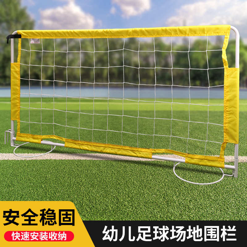 室内外足球围挡儿童小学幼儿园校园围栏迷你足球场挡板可拆卸护栏