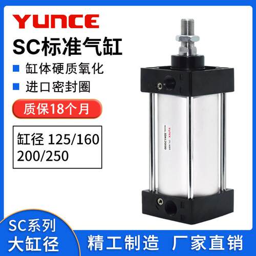 SC标准气缸SC125/160/200/250X25X50X75X100X125X150*160X175X200