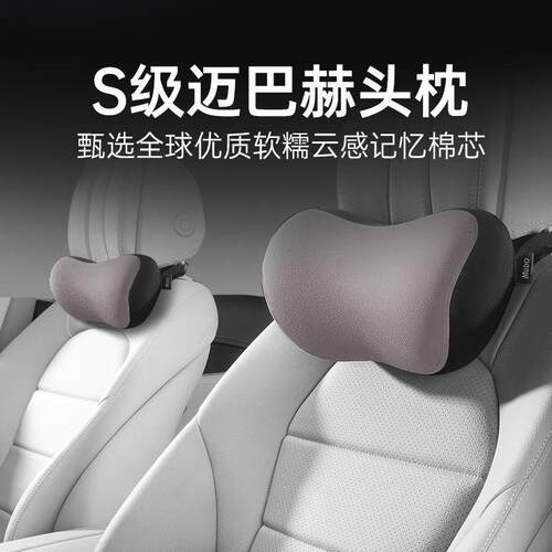 L6F牧宝汽车头枕车用护颈枕车载腰靠垫记忆棉靠枕开车内座椅脖子