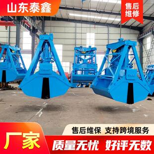 卸船抓斗源头工厂河道清淤用起重机抓斗港口码头无线遥控抓斗