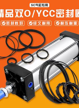 SC气缸密封圈维修包防尘活塞杆 缸径32 40 50 63 80 100 125 160