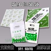 袋 纸饭团包装 食品级包装 纸台湾饭团塑料袋饭团打包袋加厚饭团包装