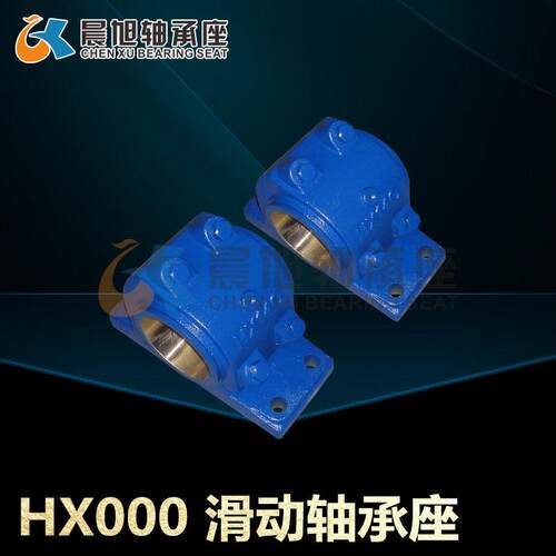 厂家直销 HX110 斜头式滑动轴承座 斜头式铸钢轴承座现货供应