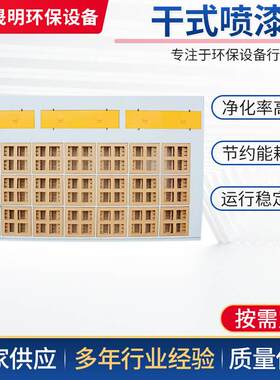 干式喷漆柜 立式纸壳漆雾处理柜过滤器工件喷漆台干式喷漆柜
