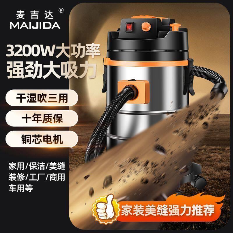工业吸尘器家用桶式干湿吹强力洗车美缝大吸力大功率保洁商用吸尘