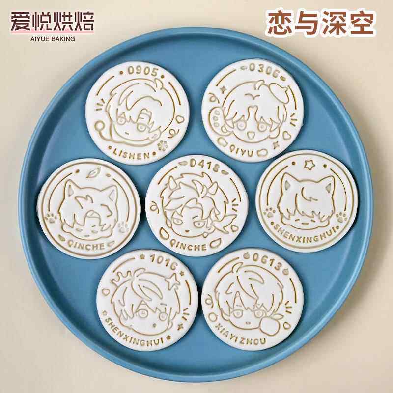 恋与深空圆形饼干模具喵呜秦彻黎深沈星回烘焙石塑黏土印花模具