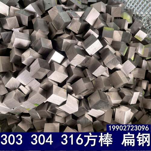 303 304不锈钢方棒316冷拉型材 精密切割8*10 12 15 20 25mm实心