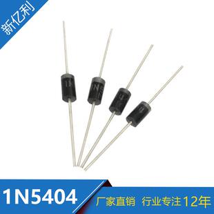 直销直插1N5404整流管3A/400V插件IN5404二极管DO-27封装