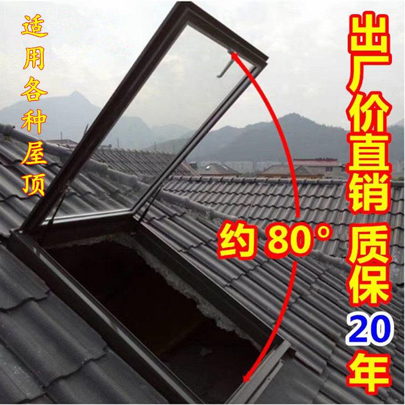 铝合金斜木屋顶阁楼天窗屋顶斜坡面屋面斜顶平屋顶采光透气窗手动