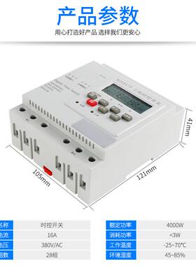 KG317T三相三线微电脑全自动时控开关水泵电机自动断电定时器380V