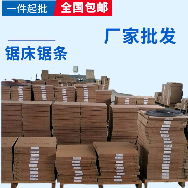 直销带锯条双金属带锯条机用带锯条锯床锯条一盘起批