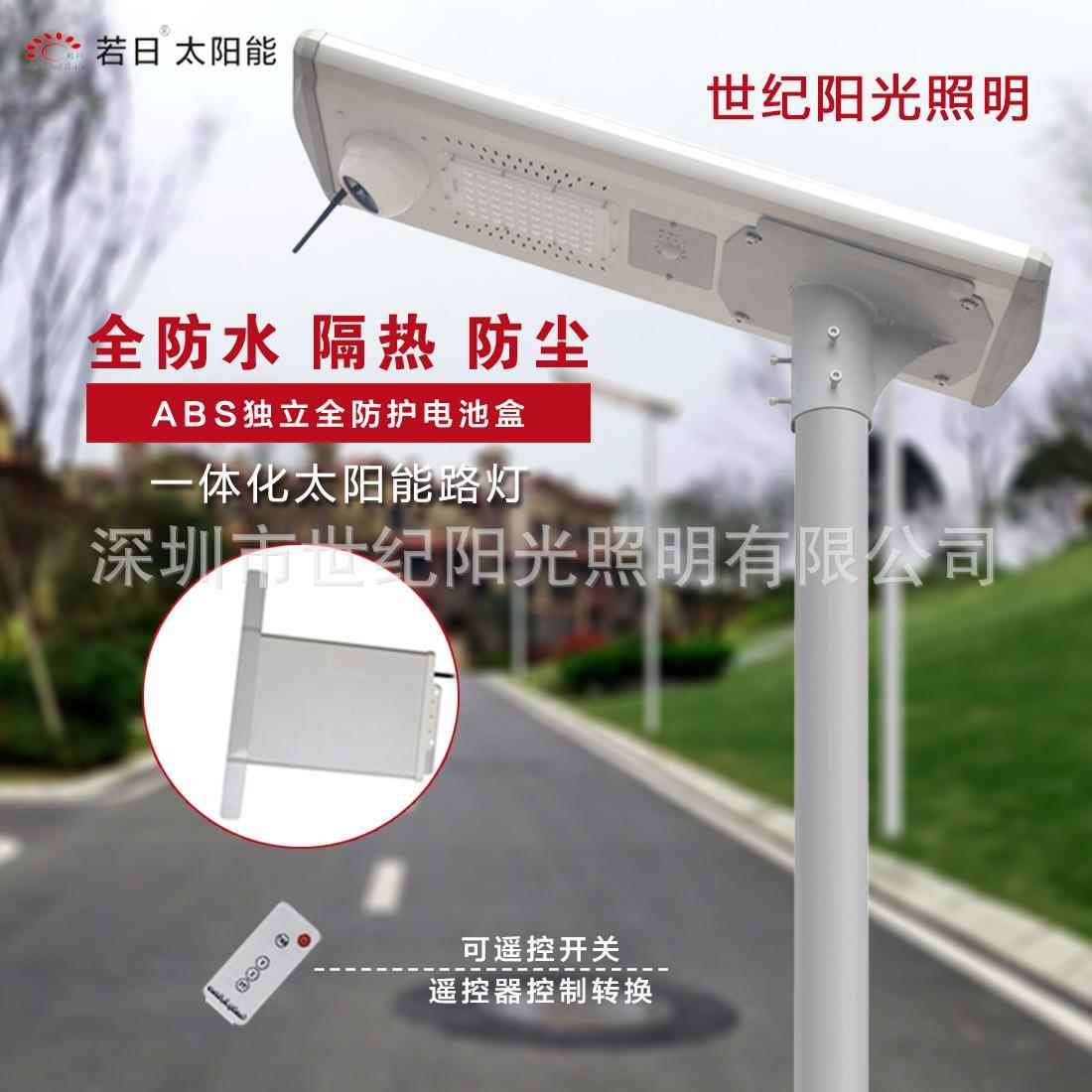 一体化路灯户外摄像头太阳能板MPPT控制器磷酸铁锂电芯led灯